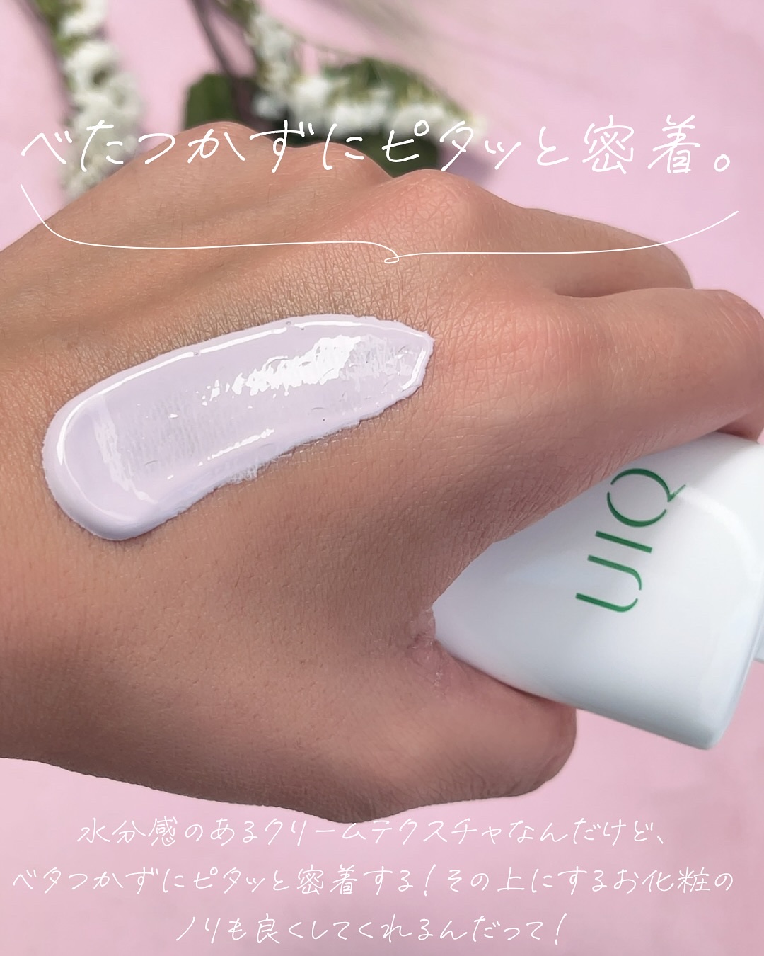 バイオームレメディパープルトーンアップUVクリーム/UIQ/日焼け止めクリームを使ったクチコミ（3枚目）