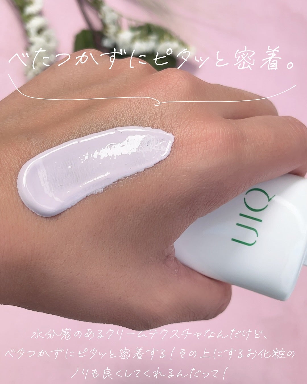 バイオームレメディパープルトーンアップUVクリーム/UIQ/日焼け止めクリームを使ったクチコミ(3枚目)