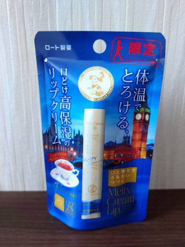 🫧リップクリーム🫧
秋冬にむけてリップを新調しました！
メルティクリームリップ　ブリティッシュティー限定品☕✨
香りが紅茶でひと塗りして惚れました(笑)♥
限定では勿体ないくらい紅茶の香りが再現されてま