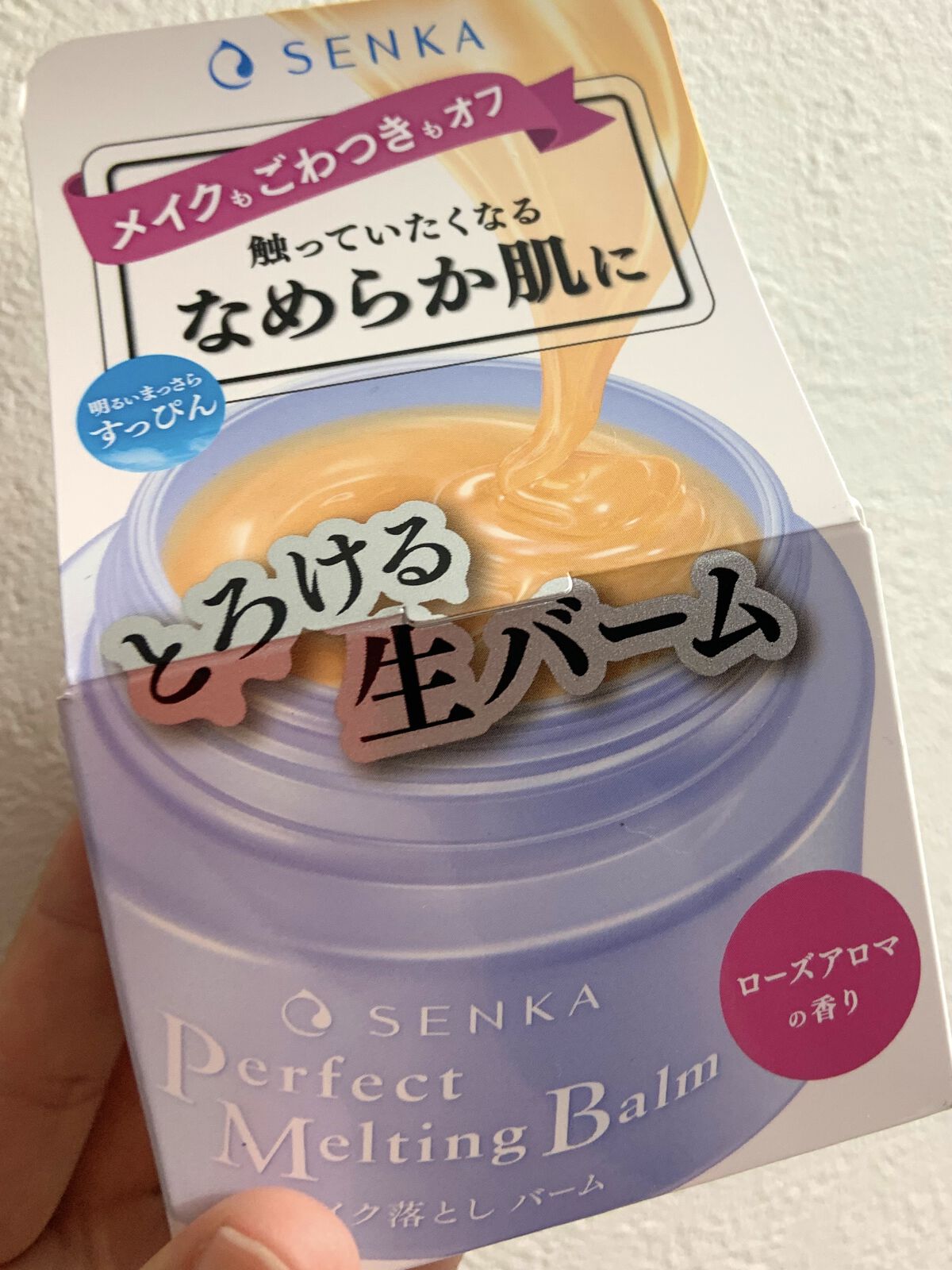 パーフェクトメルティングバーム/SENKA（専科）/クレンジングバームを使ったクチコミ（1枚目）