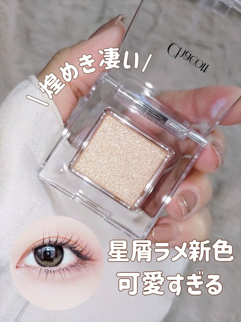 マルチカラーバリエーション マット/チャコット・コスメティクス/単色アイシャドウを使ったクチコミ(1枚目)