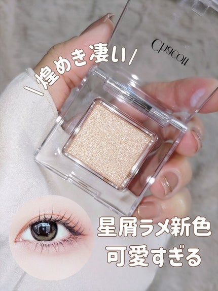 マルチカラーバリエーション マット MA26/チャコット・コスメティクス/単色アイシャドウを使ったクチコミ(1枚目)