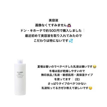 ハトムギ化粧水(ナチュリエ スキンコンディショナー R )/ナチュリエ/化粧水を使ったクチコミ(5枚目)