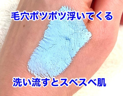 ゼロ毛穴クレイパック/MEDICUBE/洗い流すパック・マスクを使ったクチコミ(3枚目)