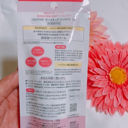 モイスチュア ハンドクリーム/カルテHD/ハンドクリームを使ったクチコミ(2枚目)