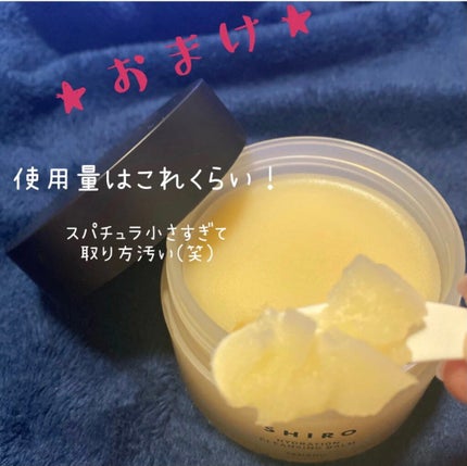 タマヌ クレンジングバーム/SHIRO/クレンジングバームを使ったクチコミ(4枚目)