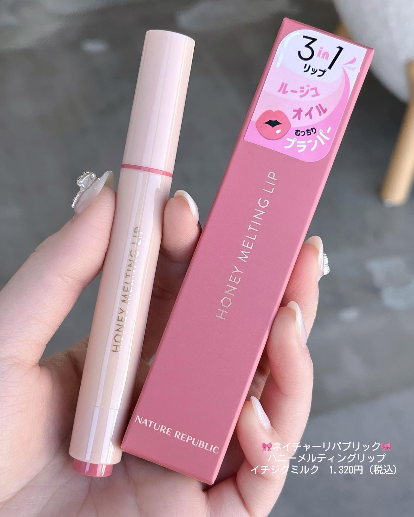 ハニーメルティングリップ/ネイチャーリパブリック/口紅を使ったクチコミ（2枚目）