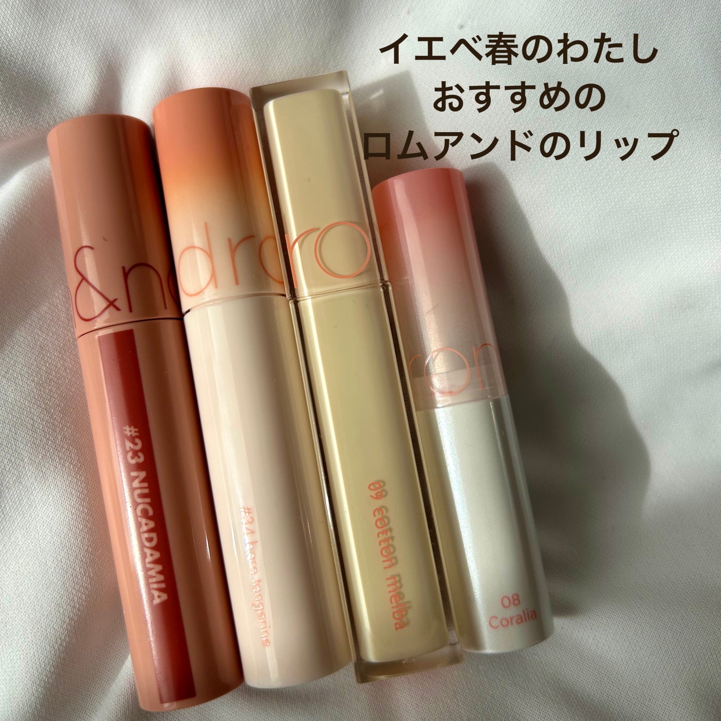 ジューシーラスティングティント/rom&nd/リップティントを使ったクチコミ(1枚目)