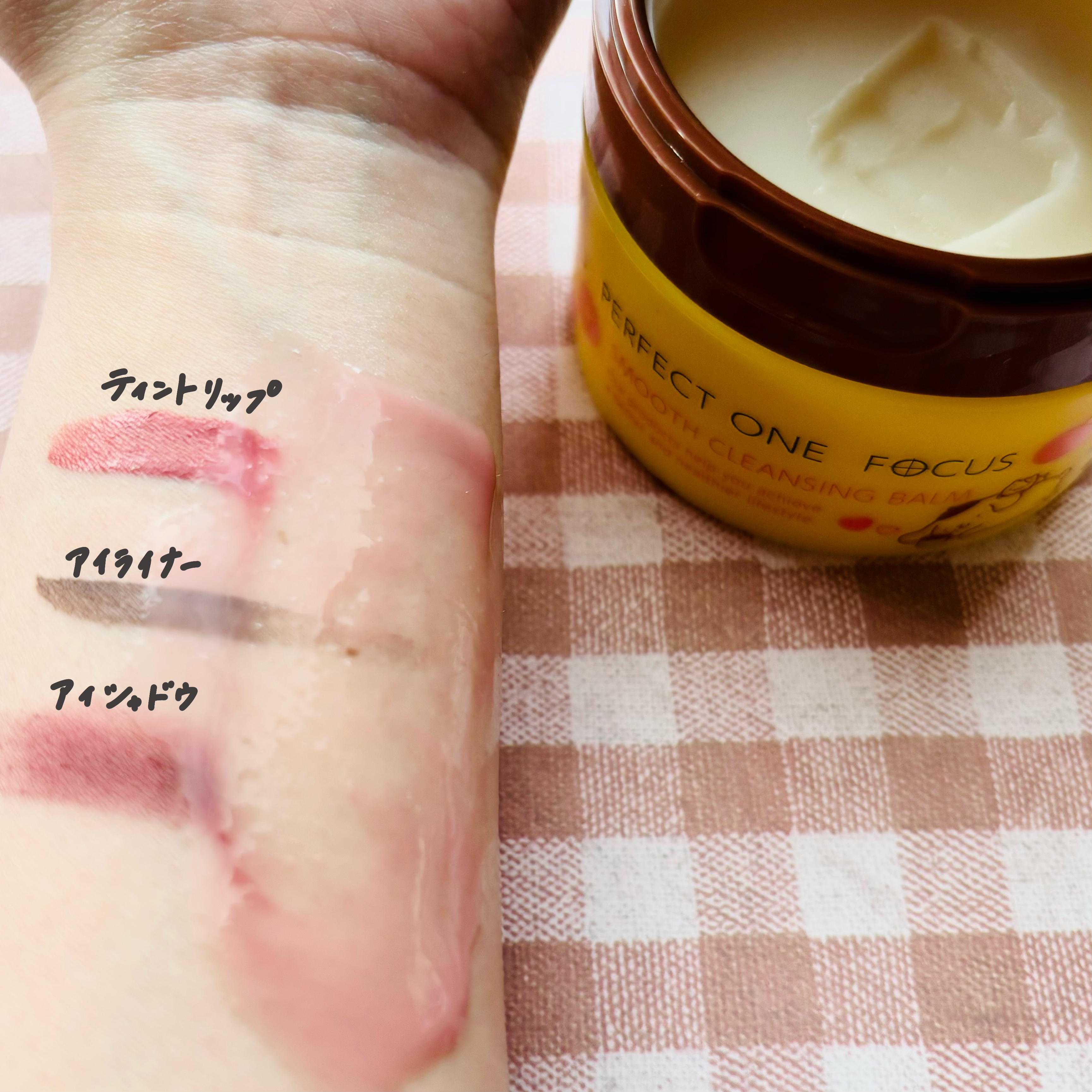 スムースクレンジングバーム/PERFECT ONE  FOCUS/クレンジングバームを使ったクチコミ（3枚目）