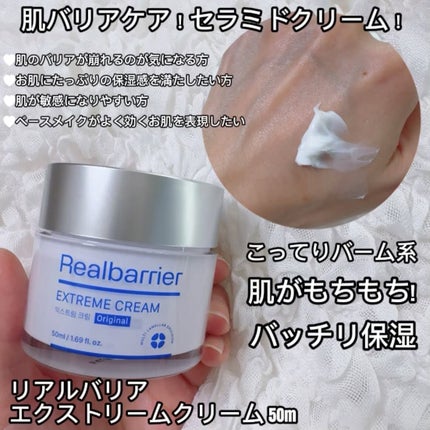 エクストリームエッセンストナーオリジナル/Real Barrier/化粧水を使ったクチコミ(5枚目)