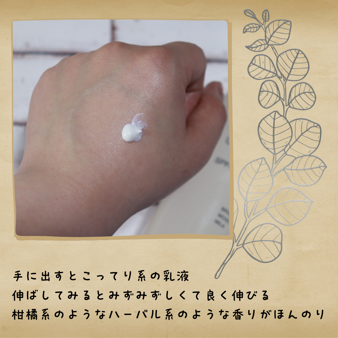 薬用ブライトニングUV乳液/無印良品/乳液を使ったクチコミ(2枚目)