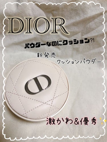 ディオールスキン フォーエヴァー クッション パウダー フェアー/Dior/ルースパウダーを使ったクチコミ（1枚目）