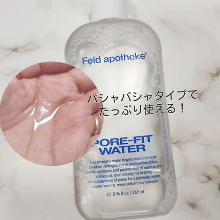 ポアフィットウォータートナー/Feld Apotheke/化粧水を使ったクチコミ(3枚目)