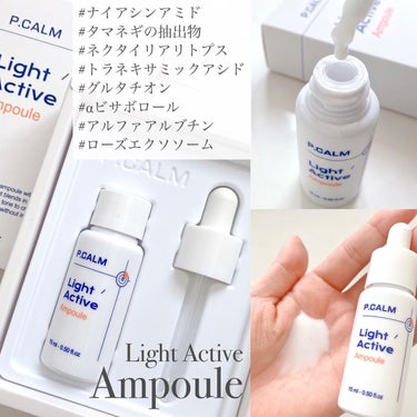 ライトアクティブトナー　/P.CALM/化粧水を使ったクチコミ（5枚目）