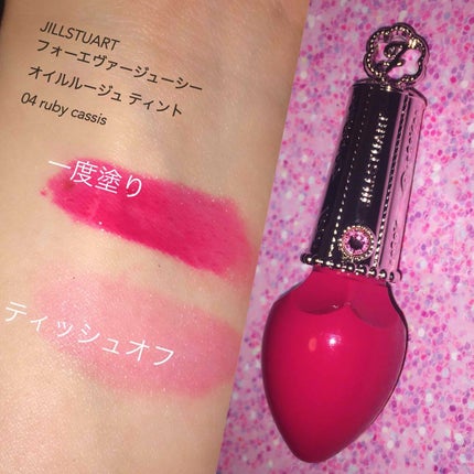 フォーエヴァージューシー オイルルージュ ティント/JILL STUART/リップティントを使ったクチコミ(1枚目)