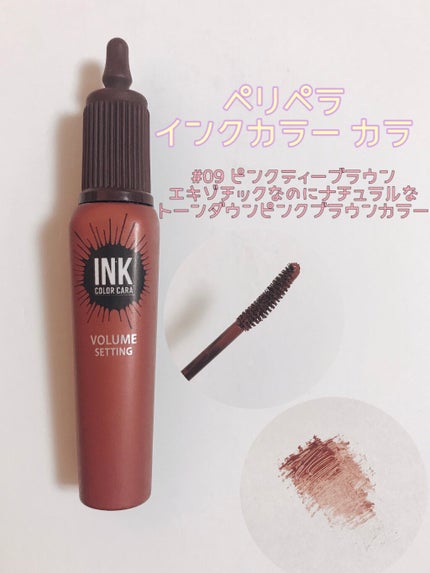 インク ブラック カラ/PERIPERA/マスカラを使ったクチコミ(6枚目)