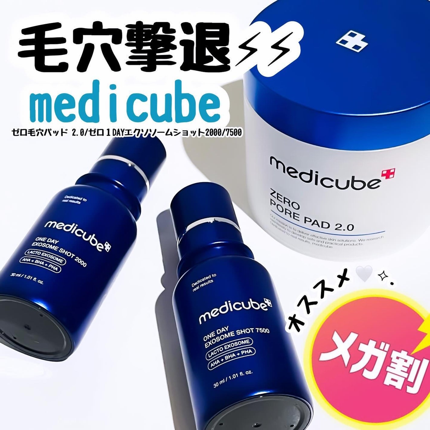 ゼロ毛穴パッド 2.0/MEDICUBE/トナーパッドを使ったクチコミ(1枚目)