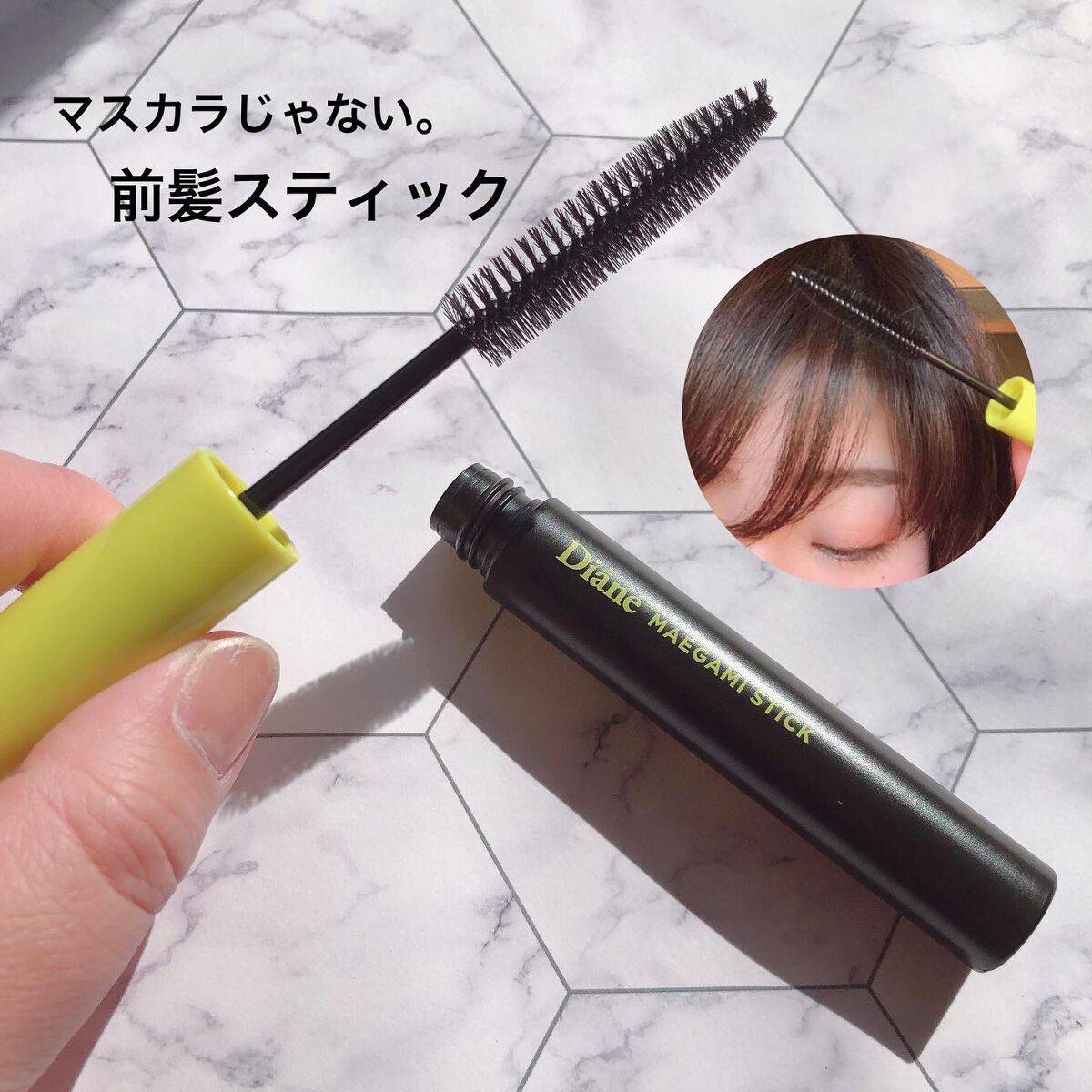 MAEGAMI スティック〈ストレート〉フローラル＆ベリー の香り/ダイアン/その他スタイリングを使ったクチコミ（2枚目）