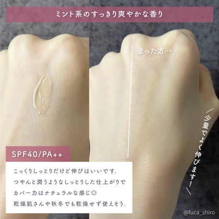 イルミネーティングサプルブレミッシュクリーム(40ml)/Klairs/化粧下地を使ったクチコミ(3枚目)