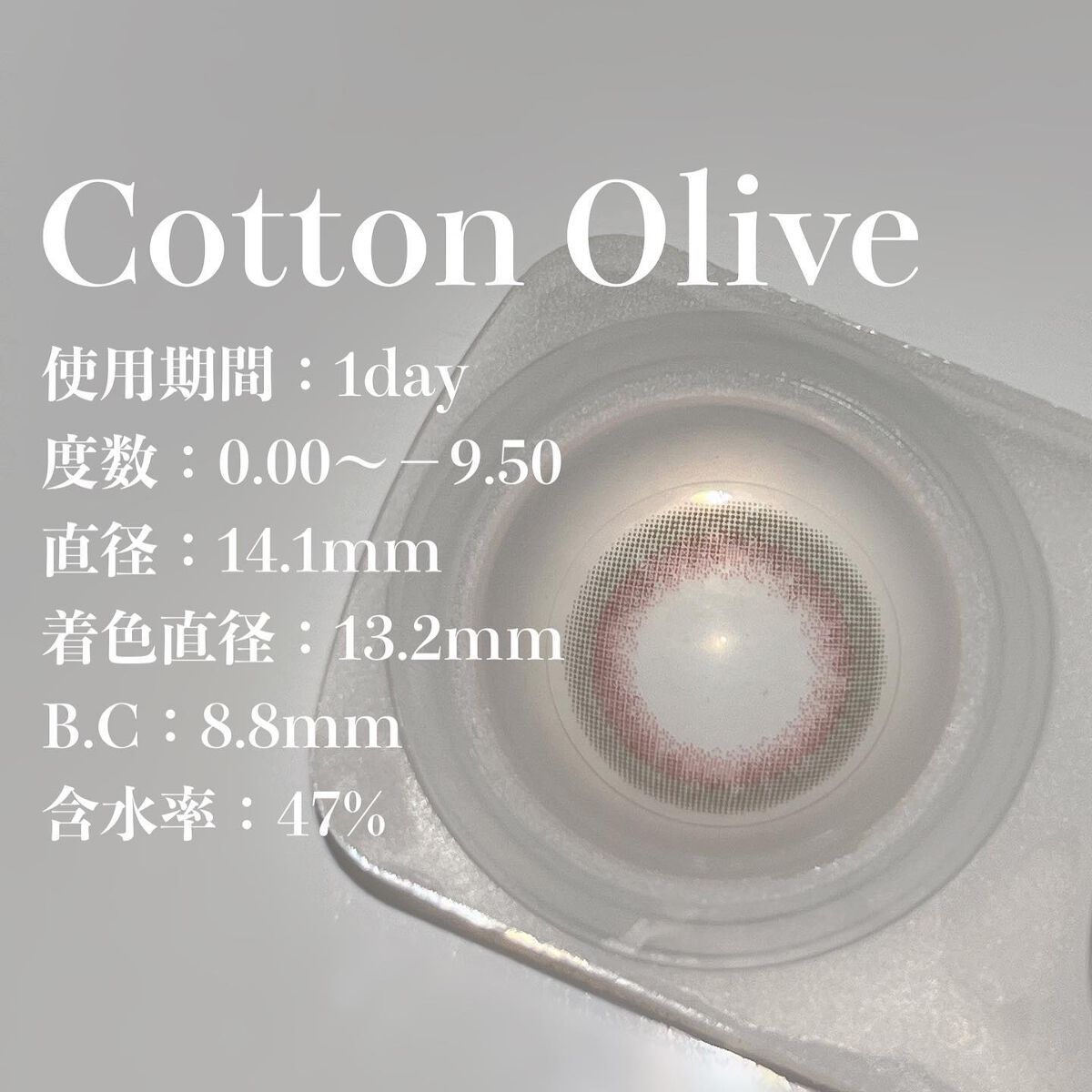 LuMia comfort 1day CIRCLE コットンオリーブ/LuMia/ワンデー（１DAY）カラコンを使ったクチコミ（3枚目）