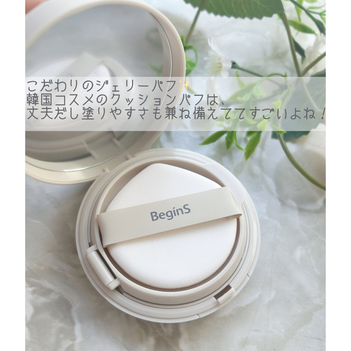 Pore Caring Mesh Cushion/BeginS by JUNGSAEMMOOL/クッションファンデーションを使ったクチコミ(3枚目)