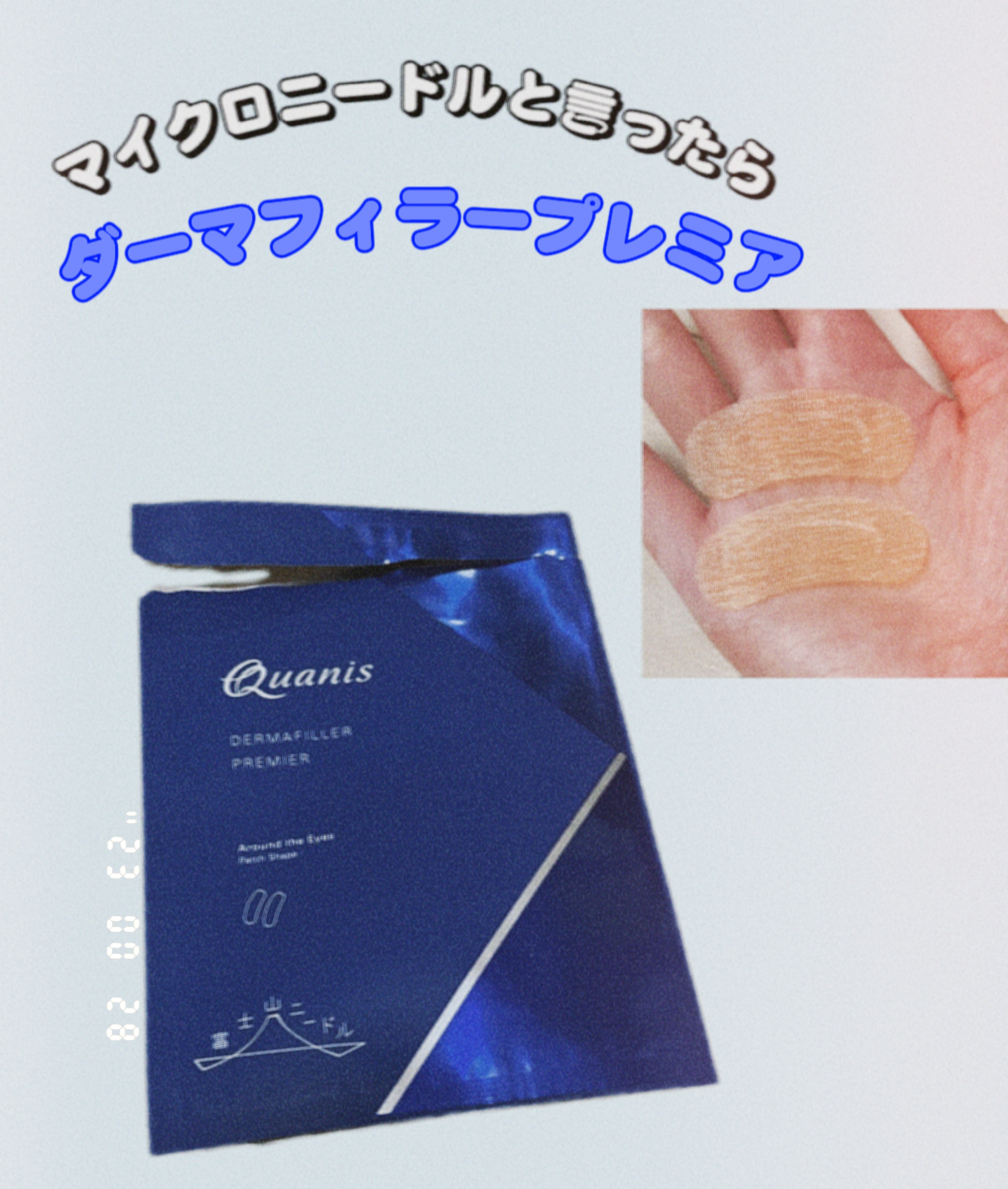 クオニス　ダーマフィラープレミア　6セット 新品未開封】Quanis クオニス ダーマフィラー プレミア 6回分 12