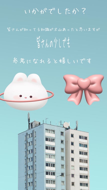 か な on LIPS 「{可愛いくなる方法🎀}こんにちは〜❕かなです👐最近投稿遅れてす..」(9枚目)