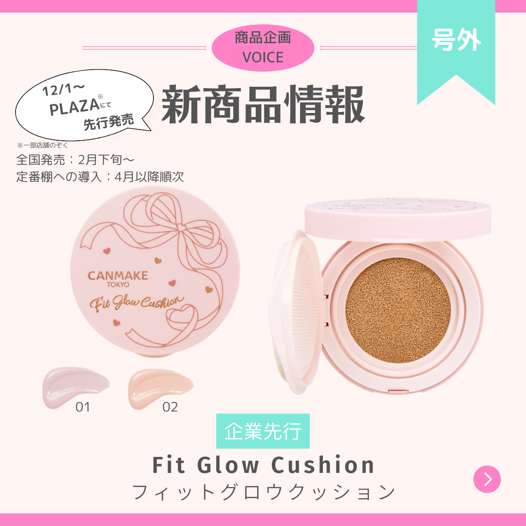 フィットグロウクッション/キャンメイク/クッションファンデーションを使ったクチコミ（1枚目）