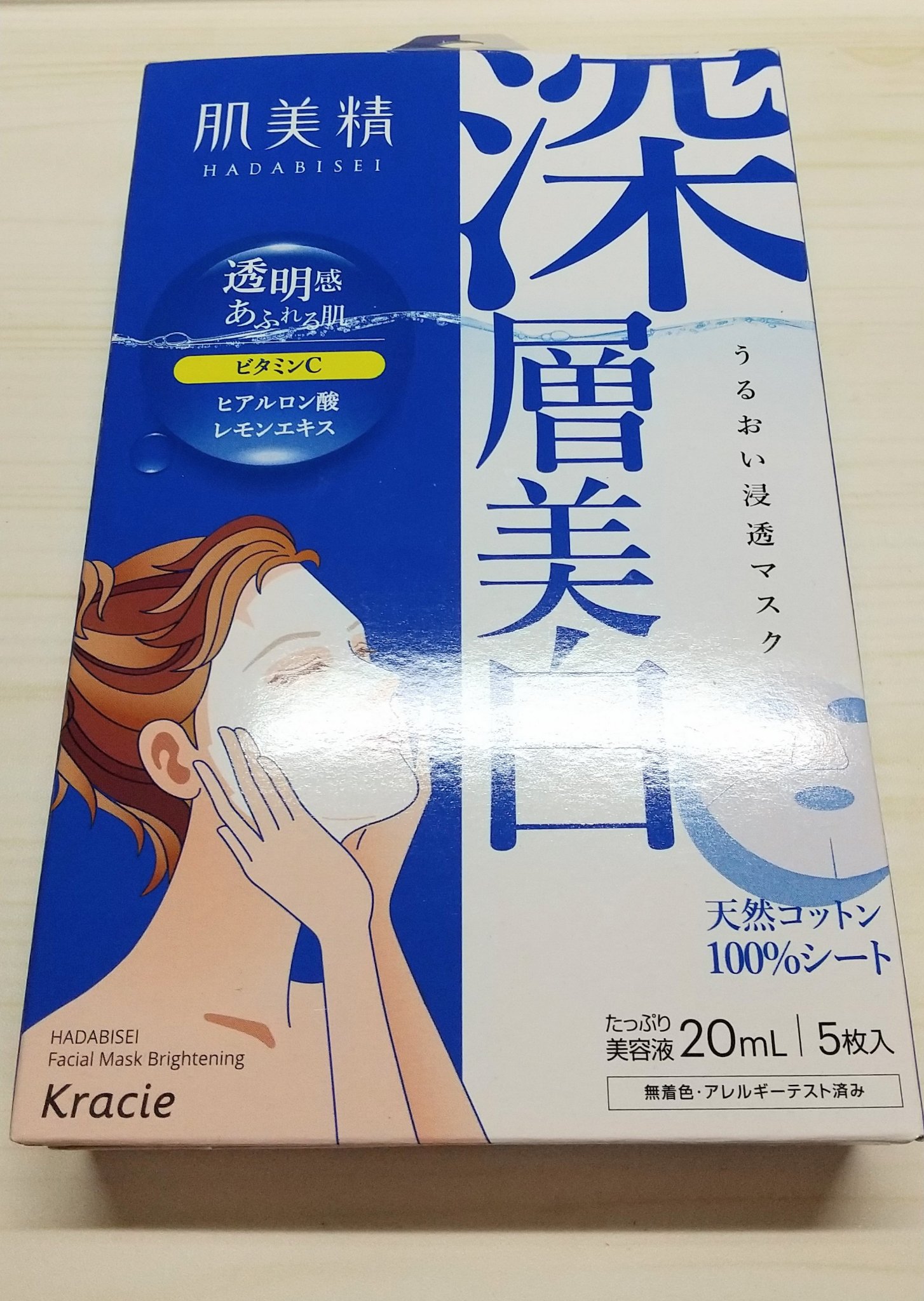 肌美精のうるおい浸透マスク😗🫧♥️
紫外線ダメージを受ける肌をいたわるためにフェイスマスクを買いました( * ॑꒳ ॑* )♥

深層美白ということで、美白効果に期待✨
シートは薄くはないんだけど、しっかり厚みのあるシートって書いてある