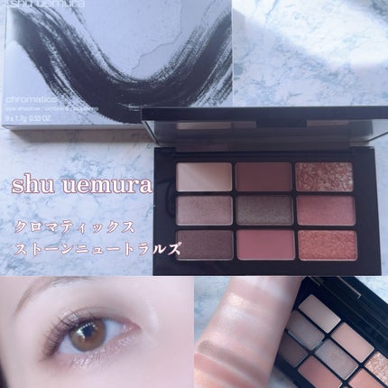 クロマティックス ストーンニュートラルズ/shu uemura/アイシャドウパレットを使ったクチコミ(1枚目)