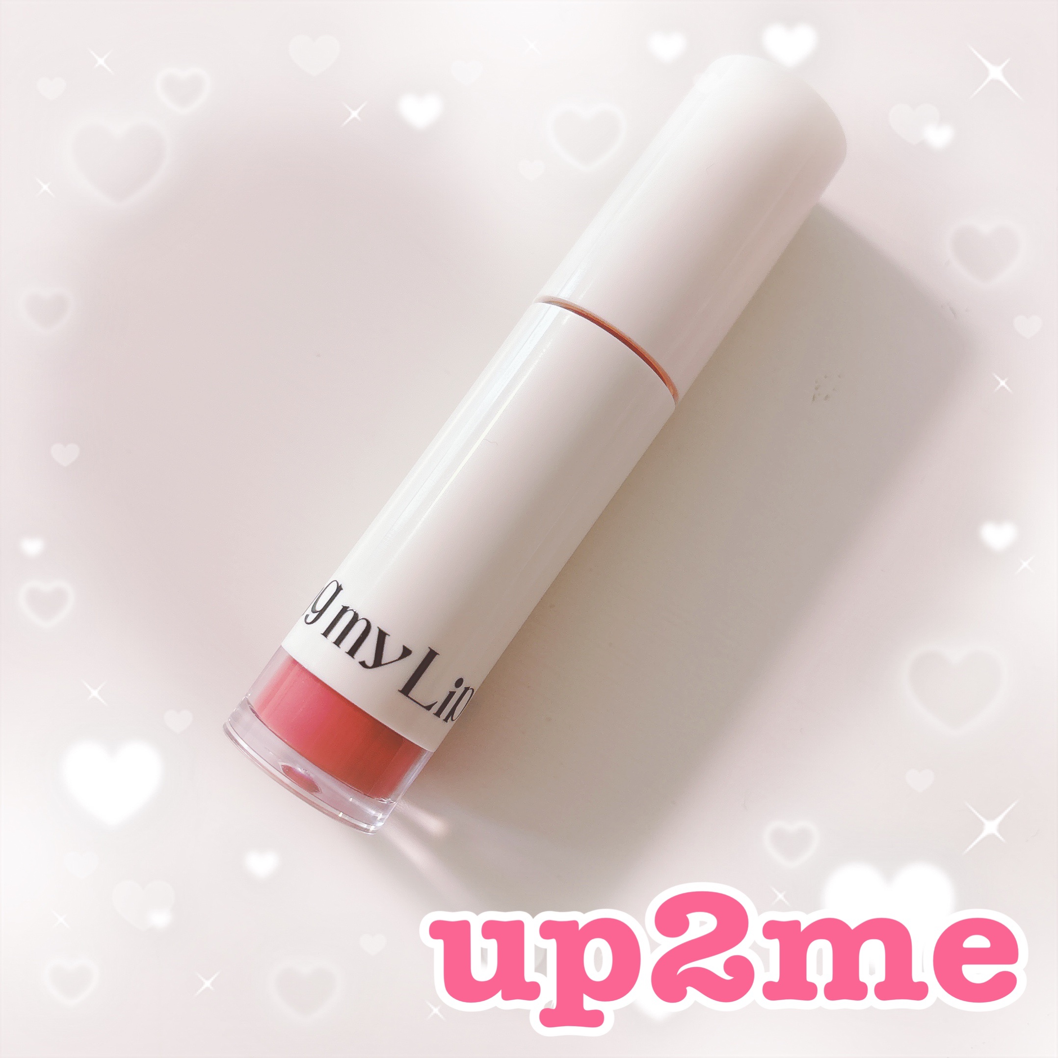 ୨୧┈┈┈┈┈┈┈┈┈┈┈┈┈┈┈┈┈┈┈┈୨୧

⿻up2me  #hugmylip 💋

୨୧┈┈┈┈┈┈┈┈┈┈┈┈┈┈┈┈┈┈┈┈୨୧

ぎゅっとハグして離れない 
つけたての色 発色が続く プランプリップ💄

ほんのり、ミント