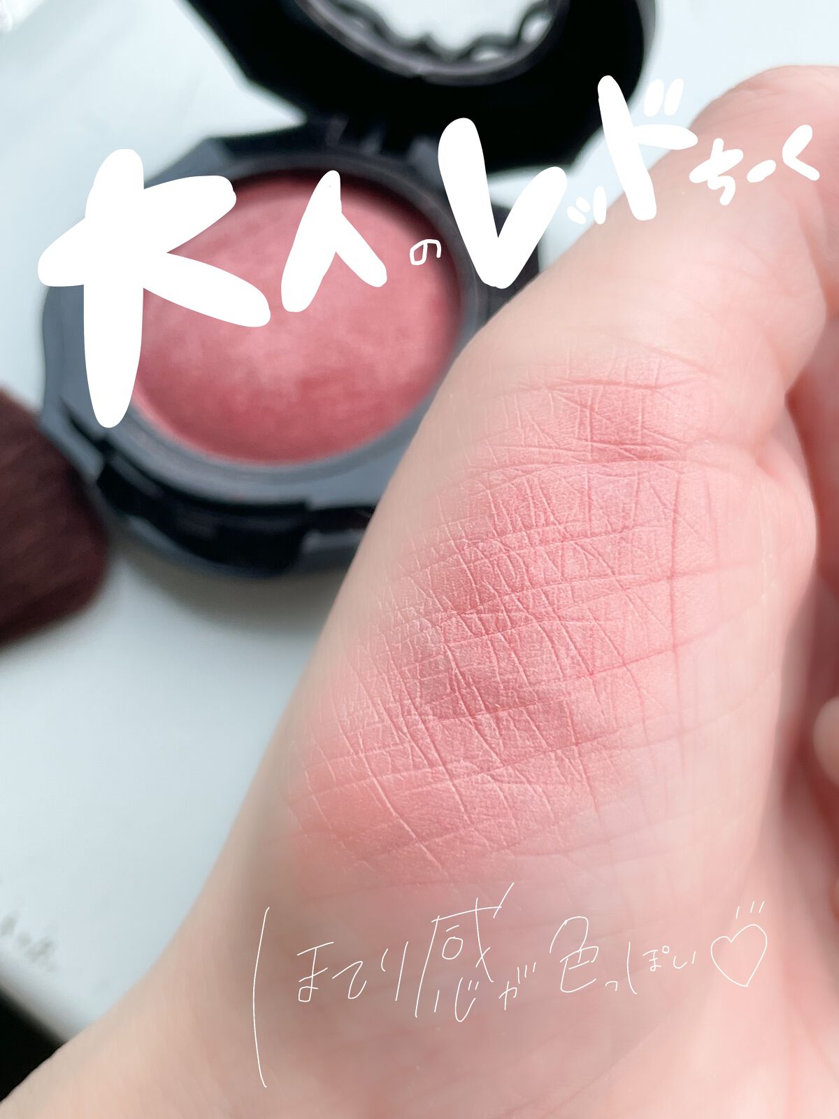 フォギーオンチークス N/Visée/パウダーチークを使ったクチコミ(1枚目)