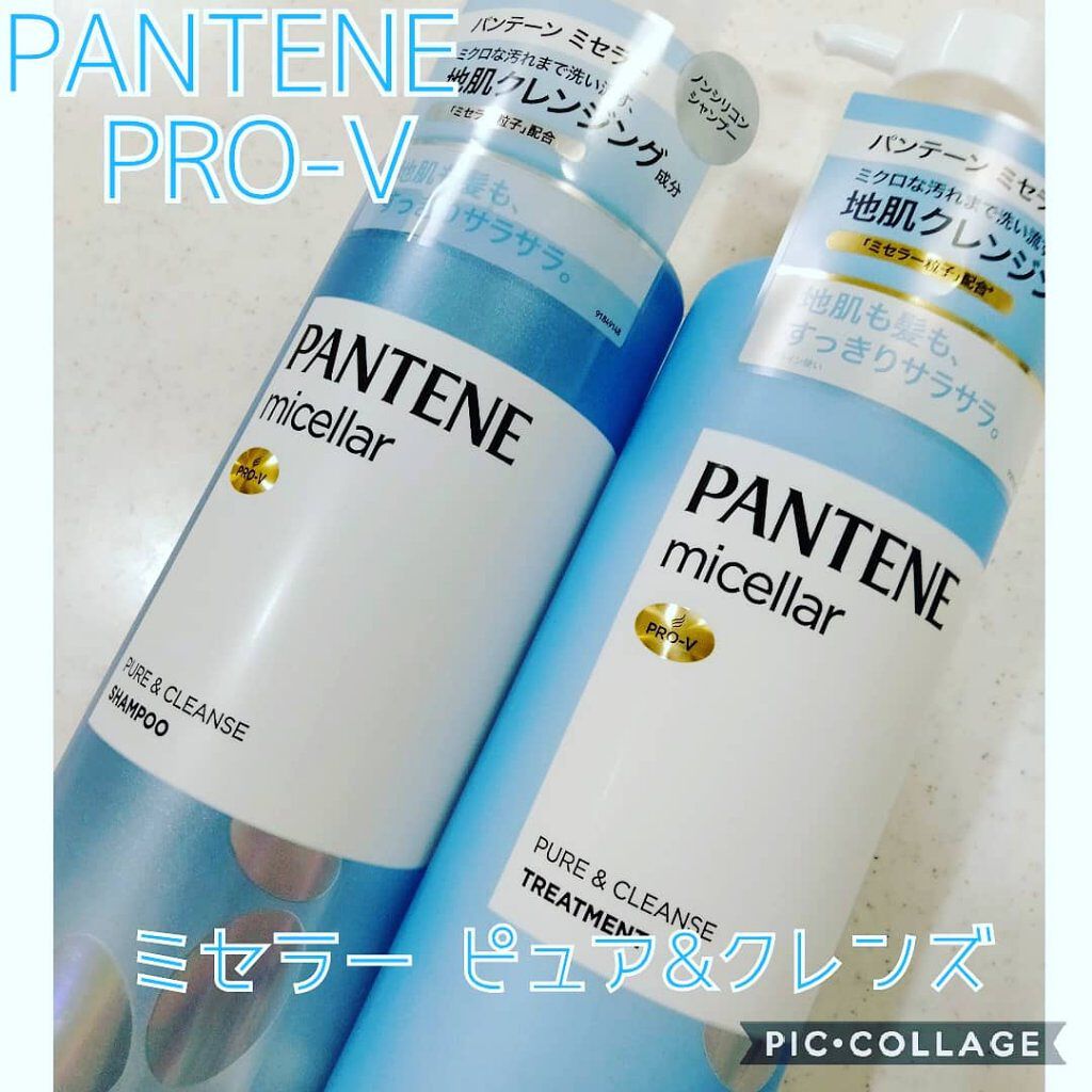 PRO-V ミセラー ピュア＆クレンズ ノンシリコンシャンプー/トリートメント/パンテーン/市販シャンプーを使ったクチコミ（1枚目）