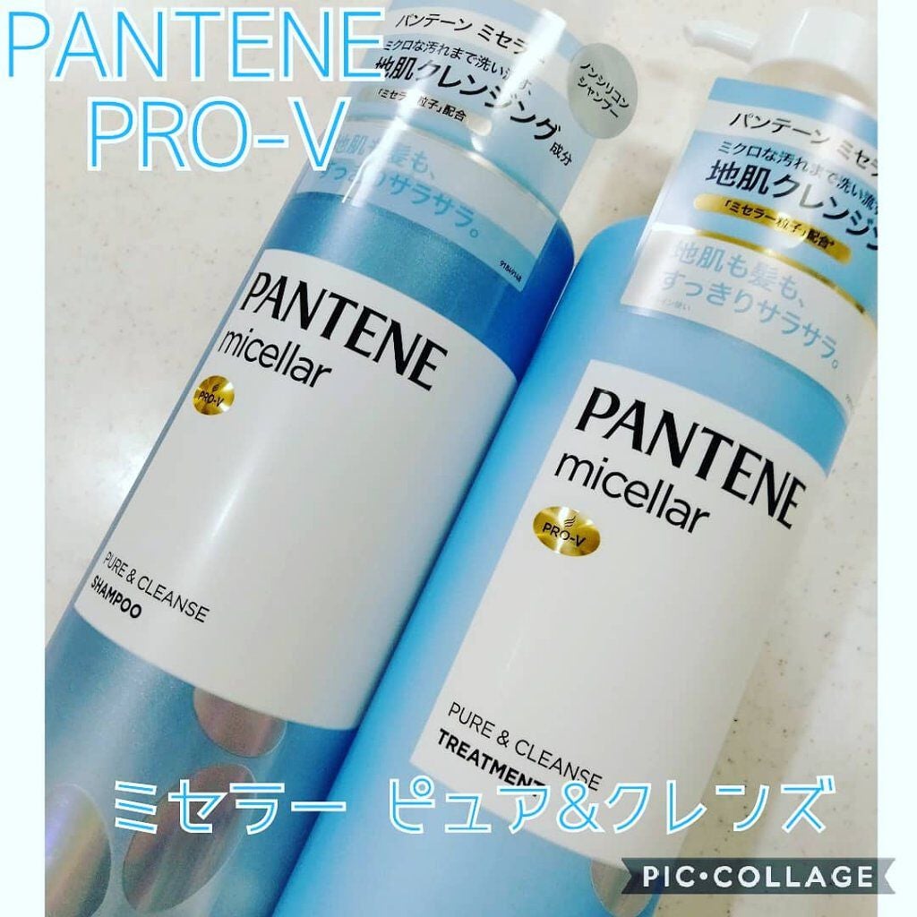 PRO-V ミセラー ピュア&クレンズ ノンシリコンシャンプー/トリートメント/パンテーン/市販シャンプーを使ったクチコミ(1枚目)