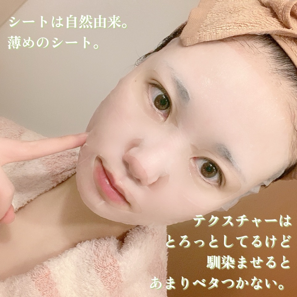 HEARTLEAF 77 SOOTHING TONER CICA EXOSOME MASK/Anua/シートマスク・パックを使ったクチコミ（2枚目）