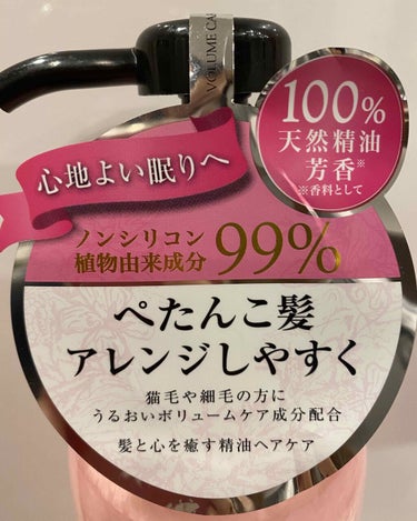 ボリュームケアシャンプー／トリートメント/AROMA KIFI/シャンプー・コンディショナーを使ったクチコミ（1枚目）