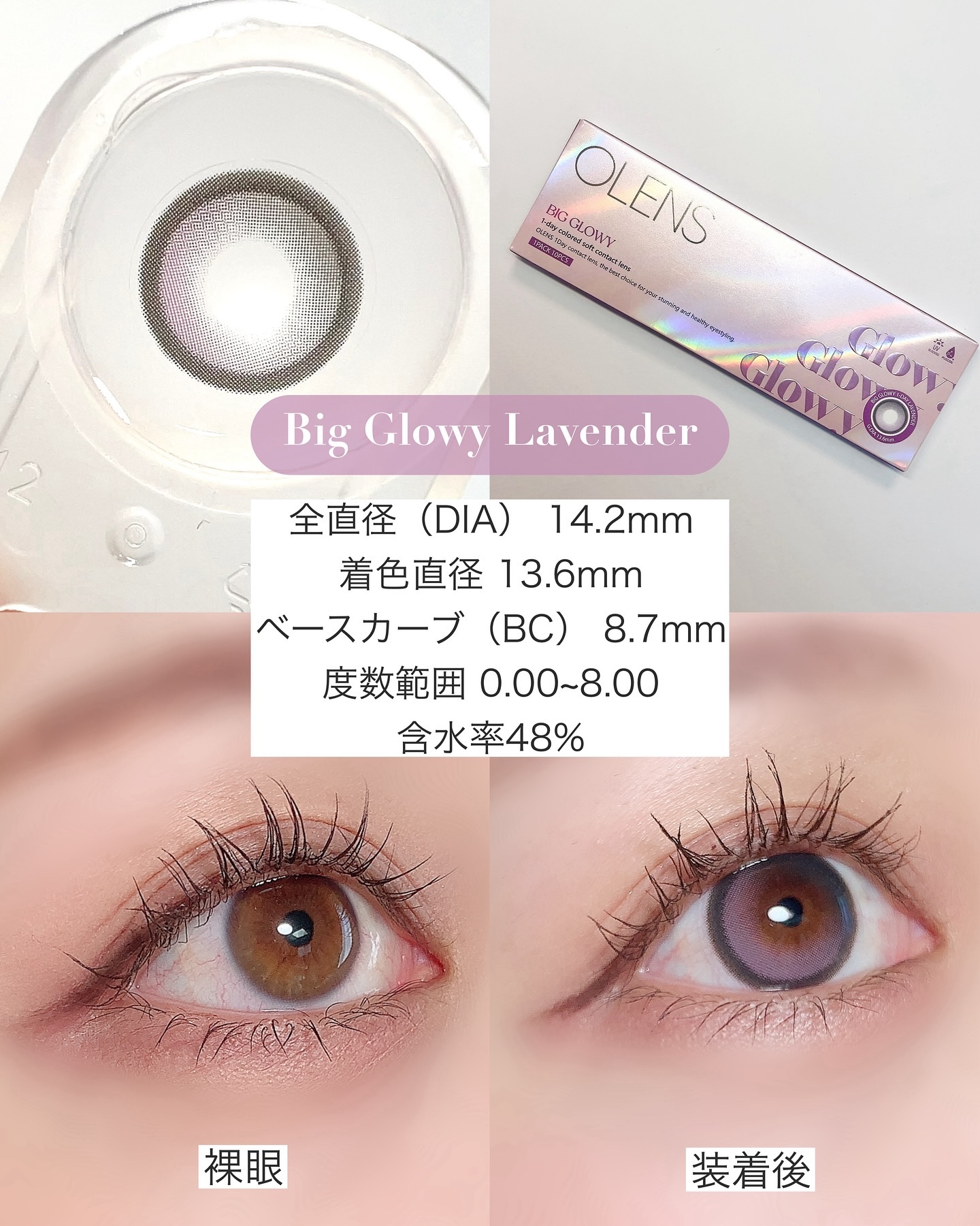 Big Glowy 1day/OLENS/ワンデー（１DAY）カラコンを使ったクチコミ（2枚目）