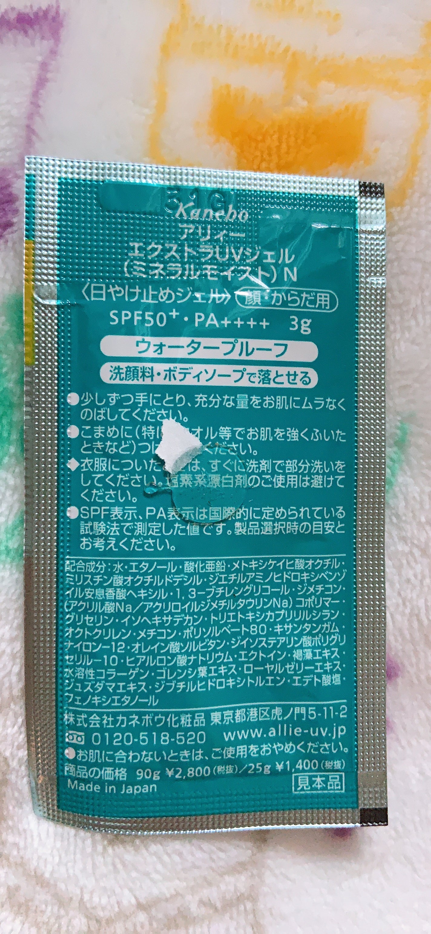 エクストラUV ジェルN/アリィー/日焼け止めジェルを使ったクチコミ(2枚目)