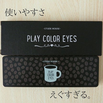 プレイカラー アイシャドウ/ETUDE/アイシャドウパレットを使ったクチコミ(1枚目)