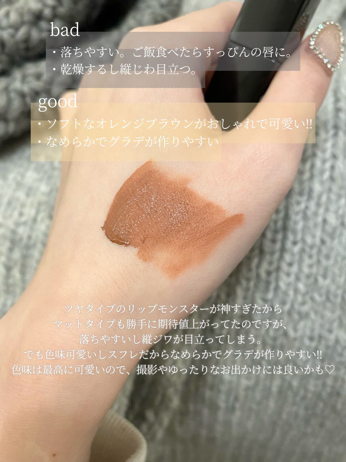 リップモンスター スフレマット/KATE/口紅を使ったクチコミ(3枚目)