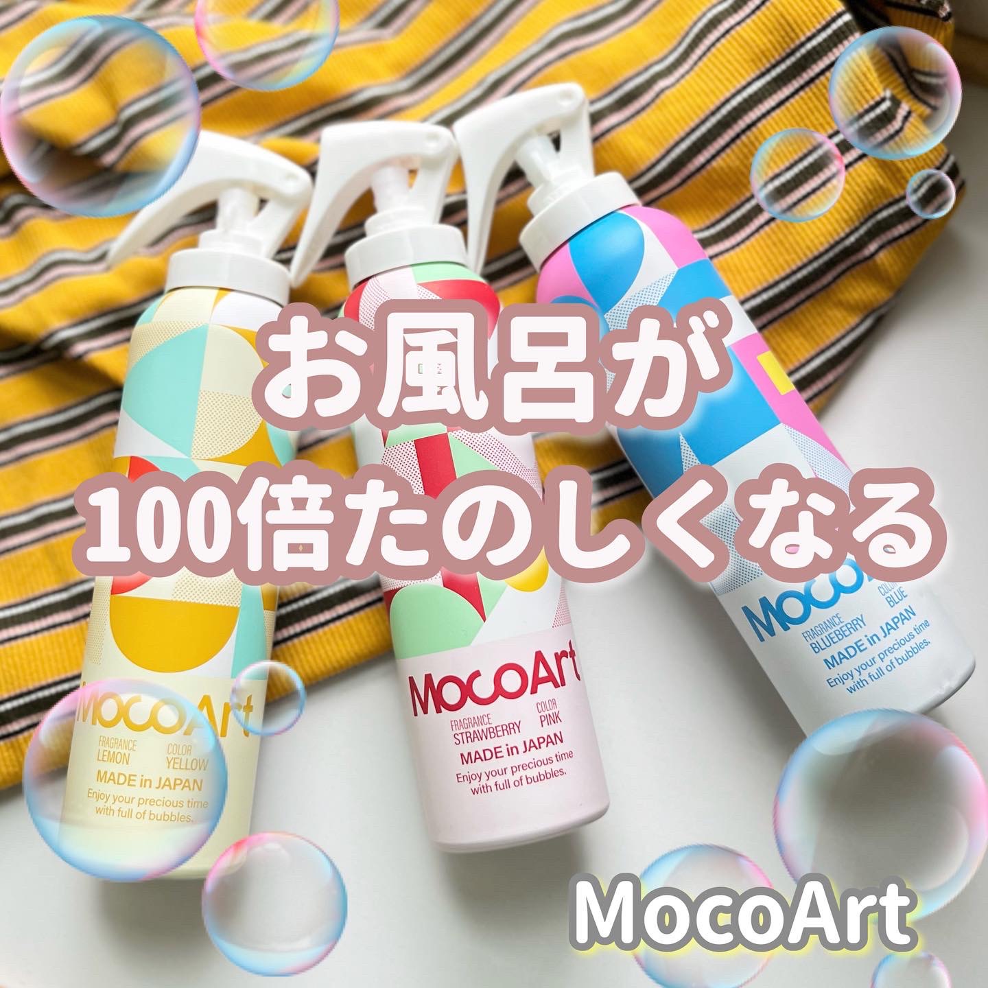 モコアート フォーミングスプレー ブルーベリーの香り/Mocoart/保湿系入浴剤を使ったクチコミ（1枚目）