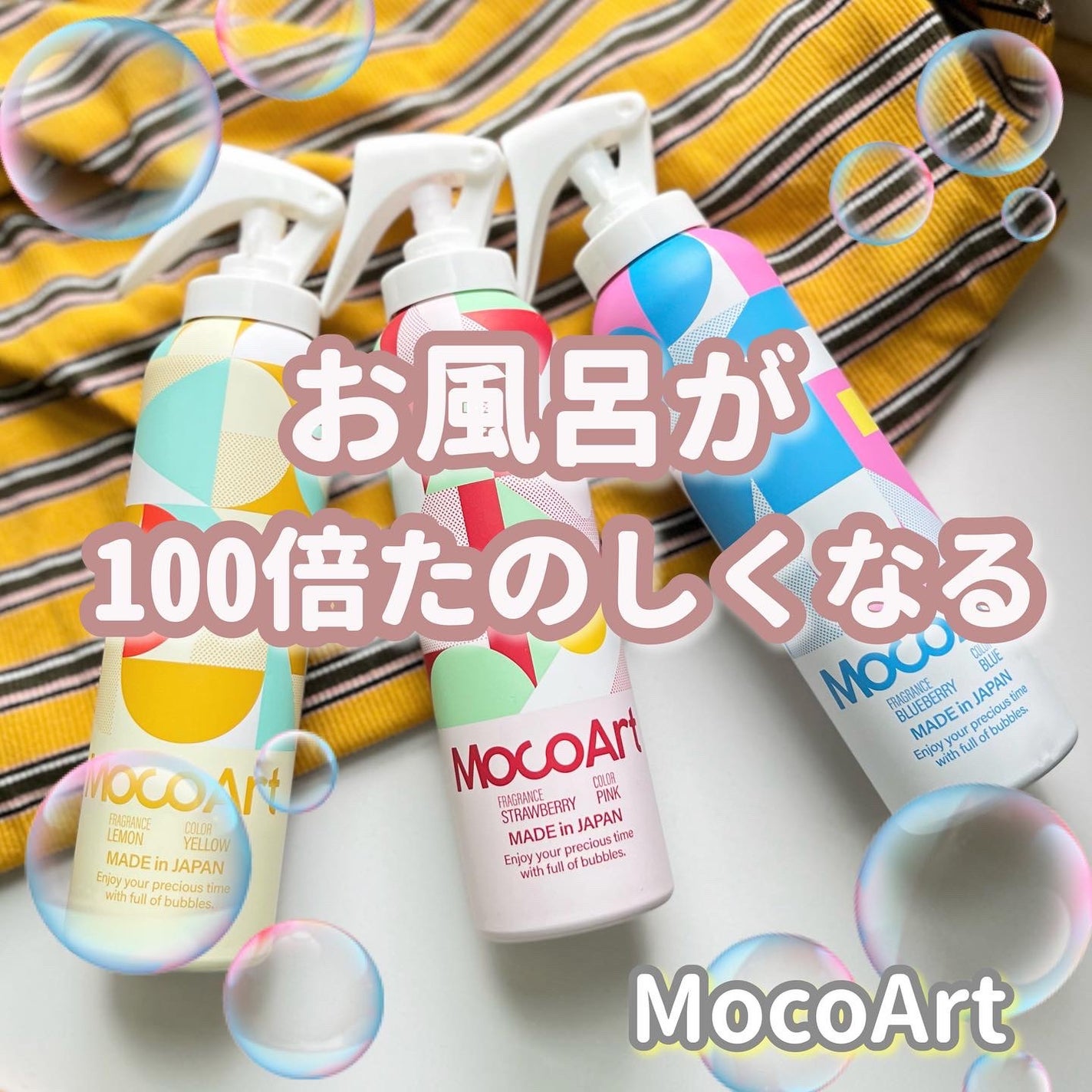 モコアート フォーミングスプレー ブルーベリーの香り/Mocoart/保湿系入浴剤を使ったクチコミ(1枚目)