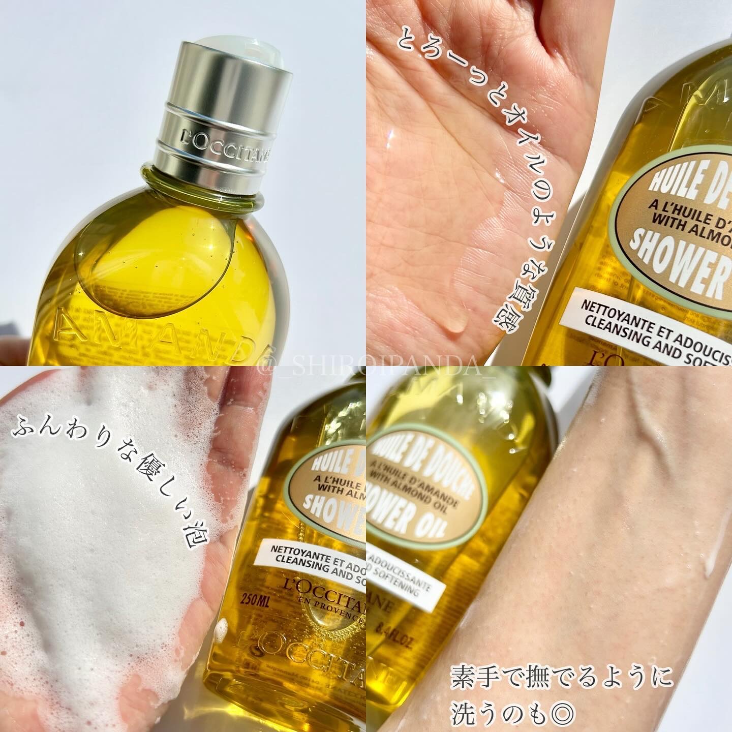 アーモンド モイスチャライジングシャワーオイル/L'OCCITANE/ボディソープを使ったクチコミ（2枚目）