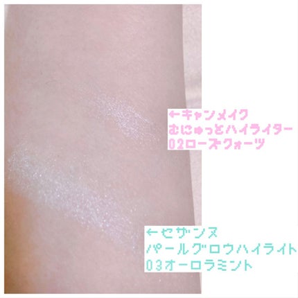 パールグロウハイライト/CEZANNE/パウダーハイライトを使ったクチコミ(2枚目)