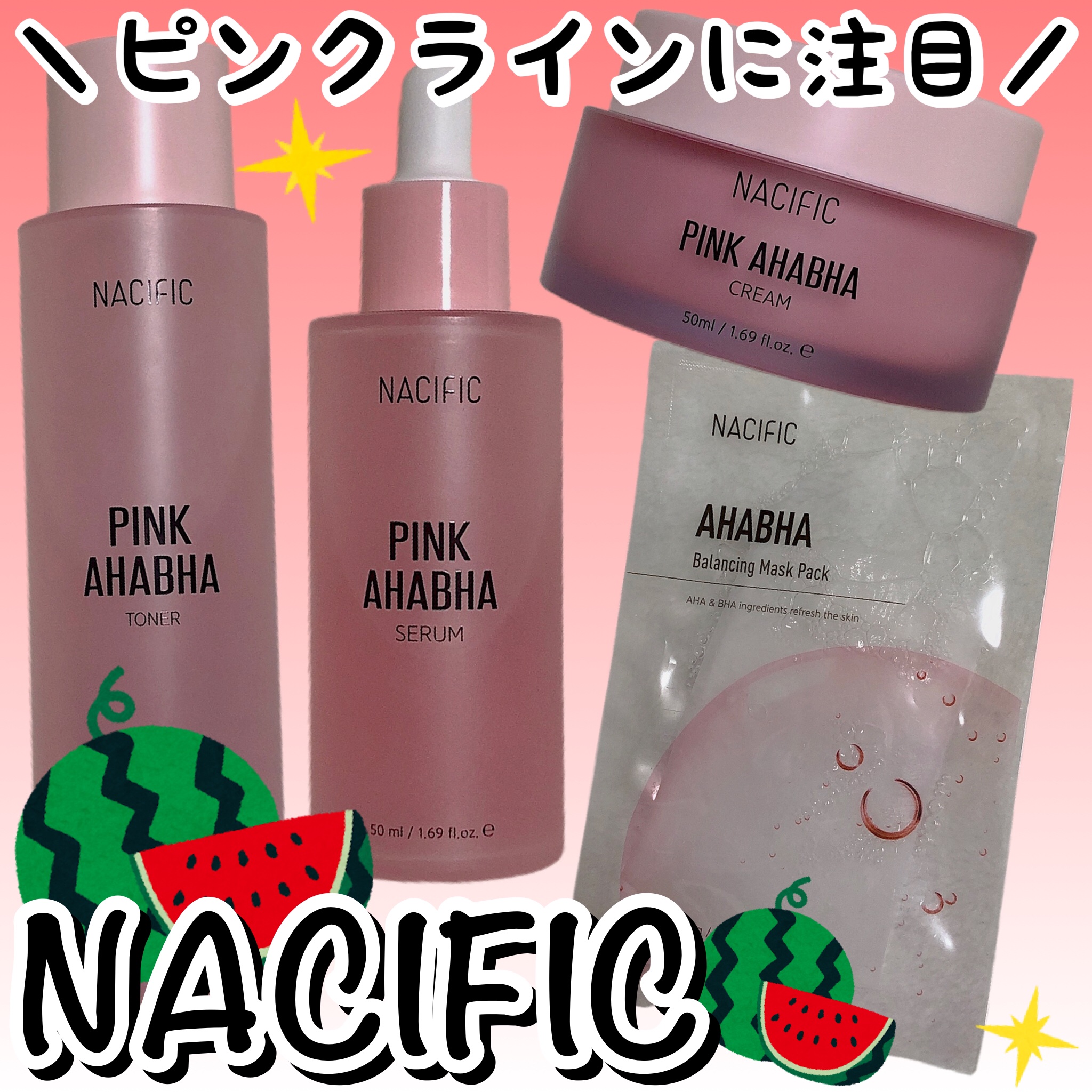 PINK AHABAH SERUM/NACIFIC/美容液を使ったクチコミ（1枚目）