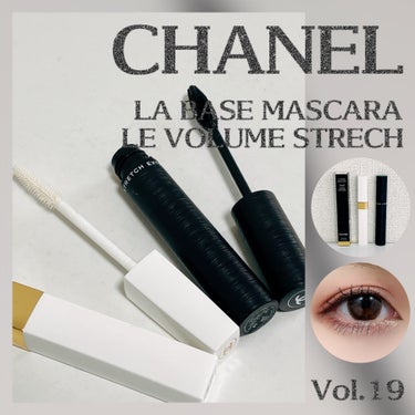 ル ヴォリューム ストレッチ/CHANEL/マスカラを使ったクチコミ（1枚目）