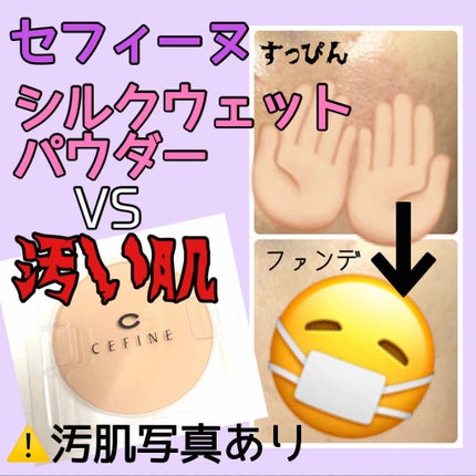 ドラマティックパウダリー UV/マキアージュ/パウダーファンデーションを使ったクチコミ(1枚目)