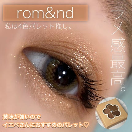ベターザンアイズ/rom&nd/アイシャドウパレットを使ったクチコミ(1枚目)