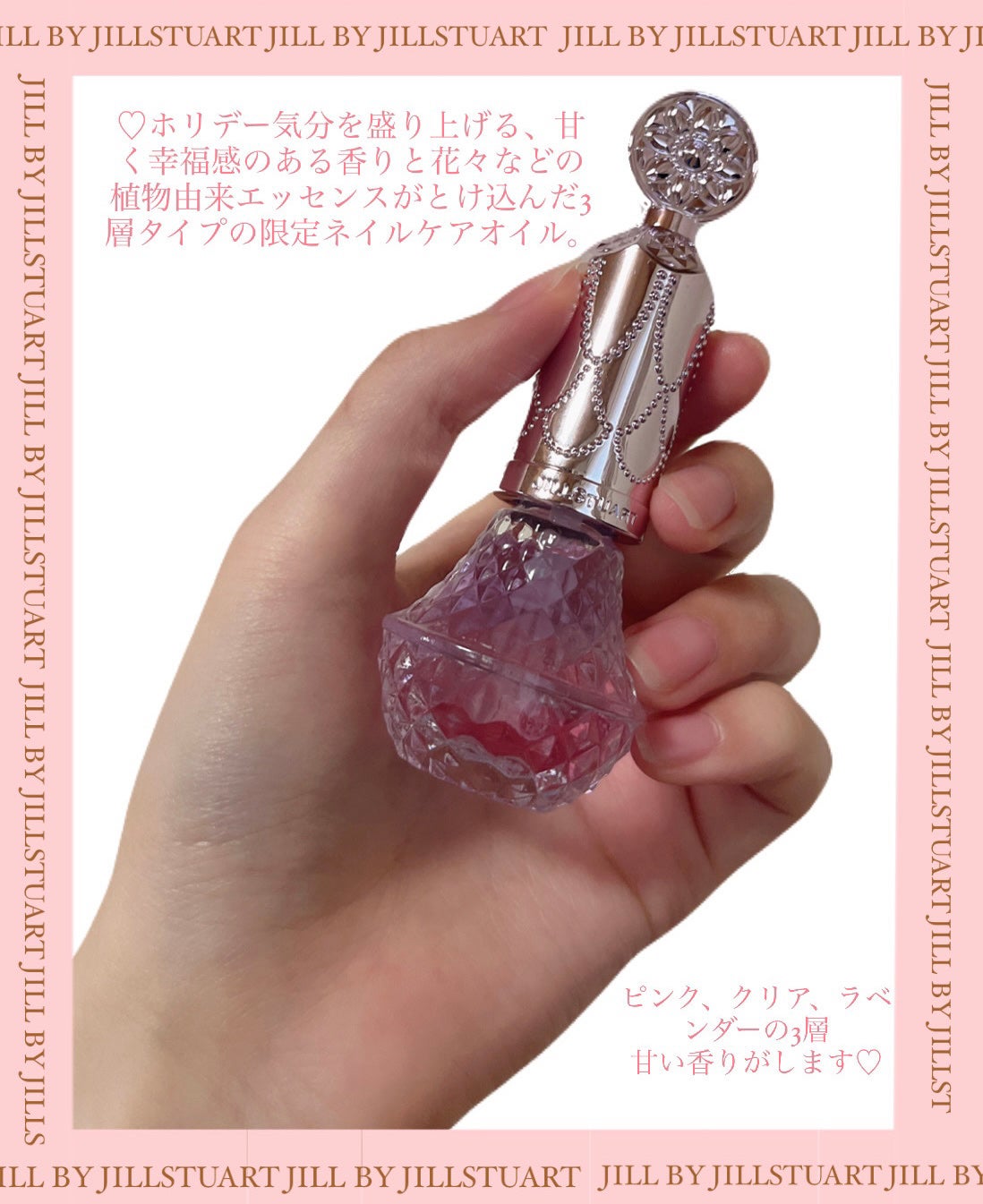 Ete on LIPS 「JILLSTUART クリスマスコフレ✼••┈┈••✼••┈┈..」(7枚目)