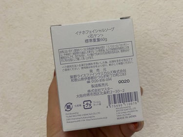 inaho フェイシャルソープのクチコミ「
LIPSのプレゼント当選した🤭🤭
ありがとうございます！

普段個性石鹸のタイプは保管に悩ん.....」（3枚目）